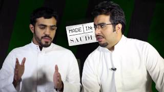 Made In Saudi Comedy Show - عبدالله السعيدان  و  محمد القرعاوي