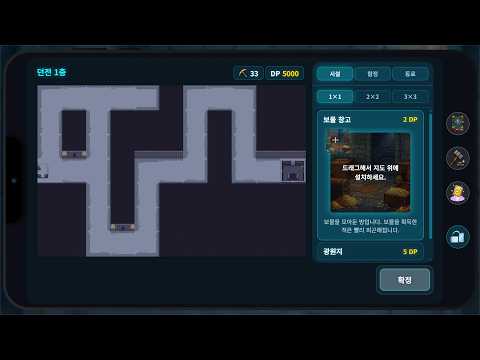 던전 관리창 수정