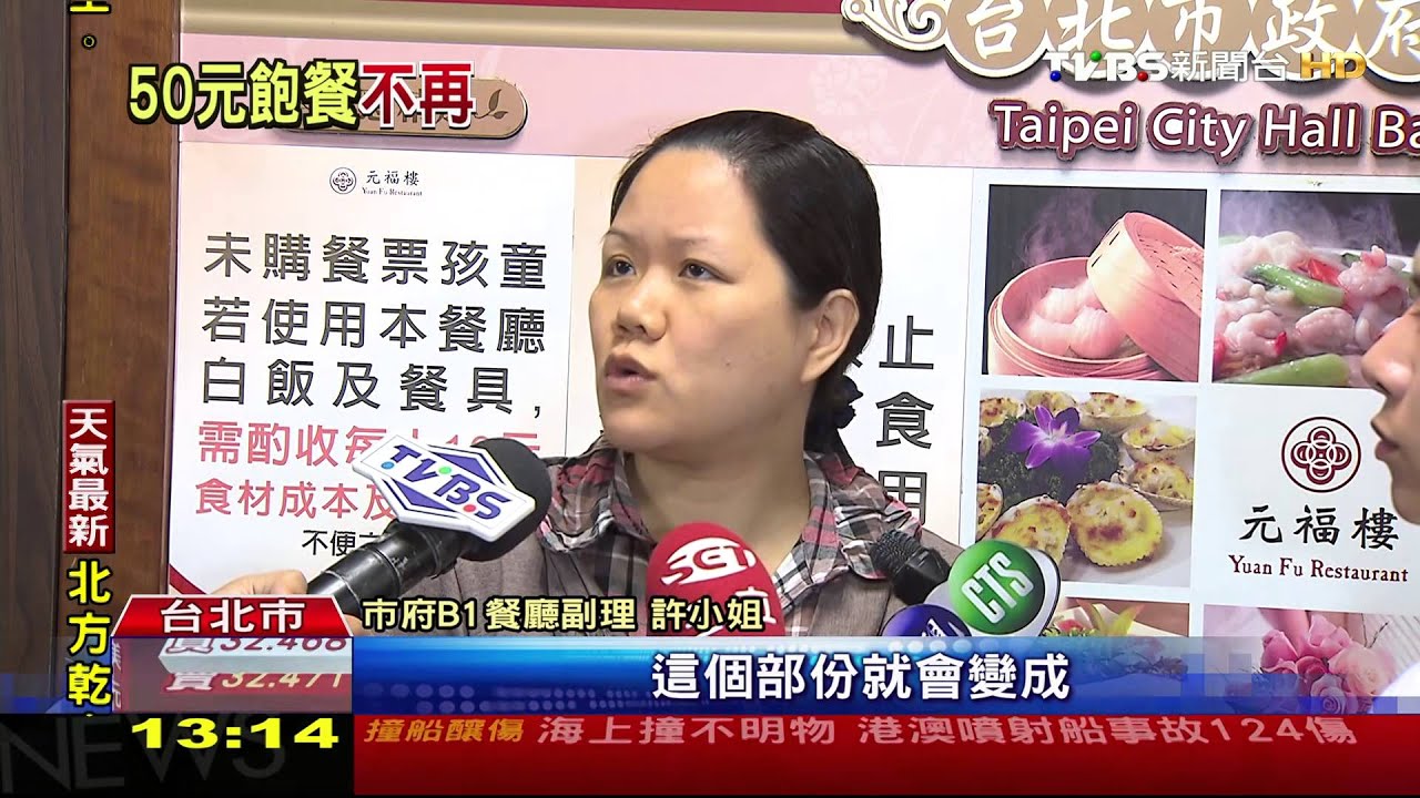 錢又薄了!市府B1自助餐 擬漲到60元