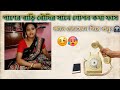 পাশের বাড়ির বৌদির হট ফোন আলাপ New Call Record Ban