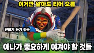 아나로 생각 해야 할 것들 (자기전에 보기 좋음)
