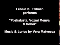 Leonid K. Erdman- Pozhalusta Vozmi Menya S ...
