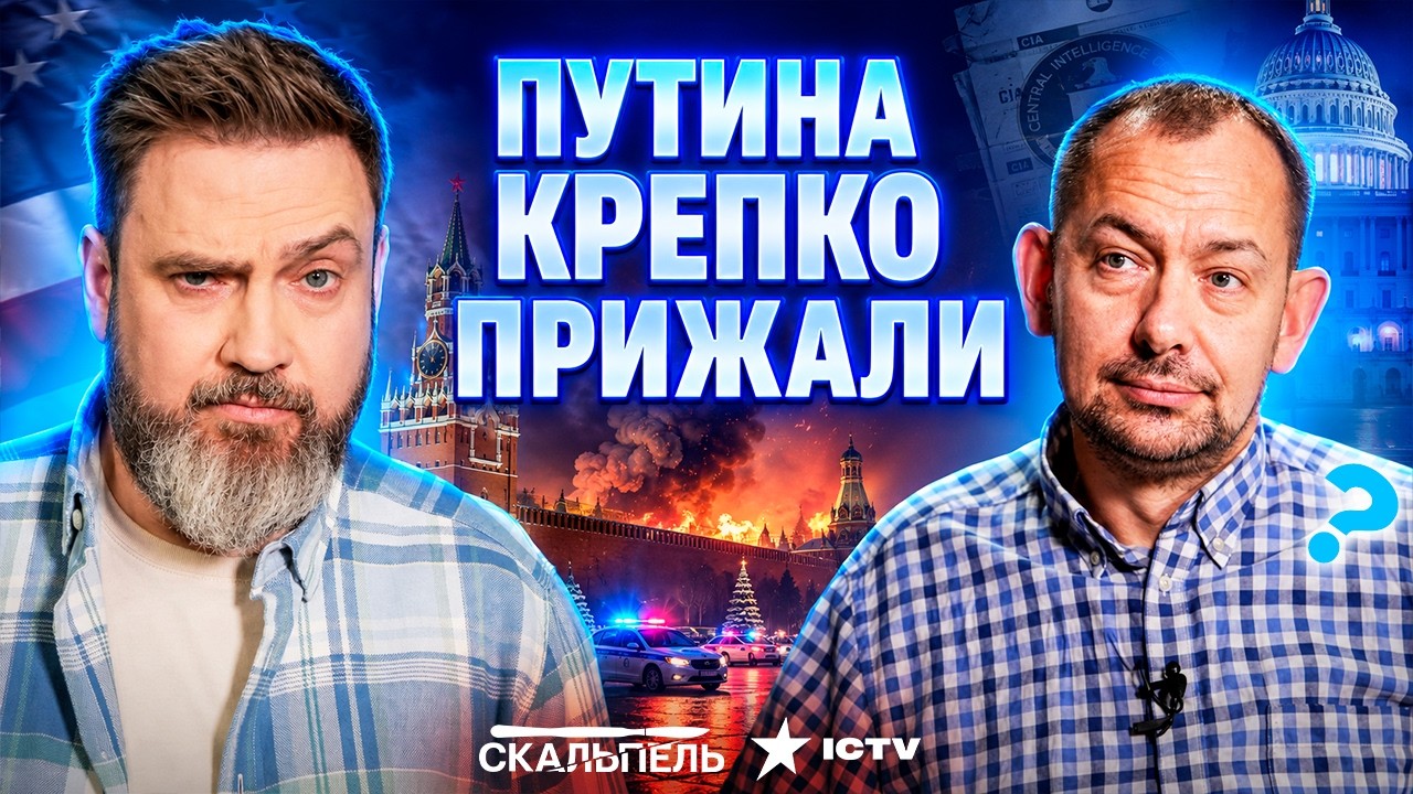 ЦРУ ПРИЖАЛО ПУТИНА?! ЦИМБАЛЮК: В КРЕМЛЕ НАЧАЛОСЬ НЕЛАДНОЕ! США МОГУТ ПОМОЧЬ У?