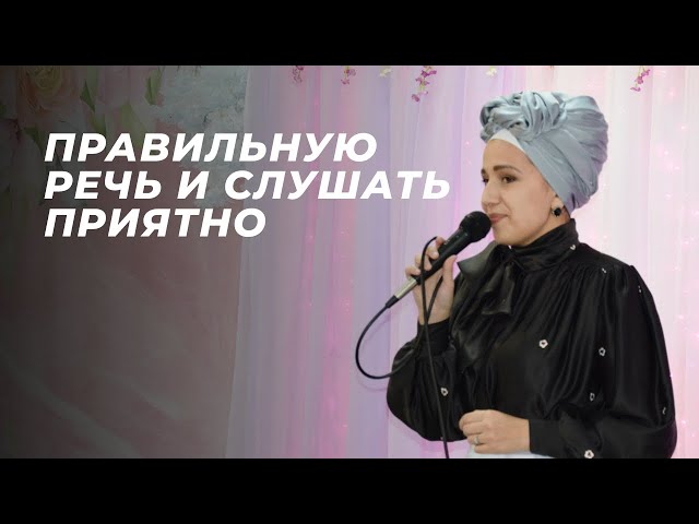 Чирмешәндә матур итеп сөйләшергә, зәвык белән киенергә өйрәттеләр