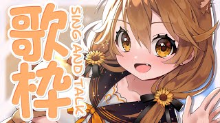 [Vtub] 獅子神レオナ sing and talk