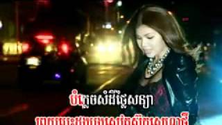 សុំអោយដូចដើម by Meas Soksophea (Town Vol 5)