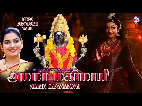 அம்மே மகாமாயே | Devi  Songs | Tamil Devotional Songs Remix | Amman Padal | Devi  Songs Tamil