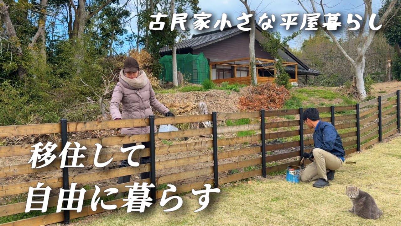 移住した夫婦の春支度ルーティンDIYしたお庭ツアー【移住132】