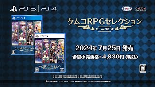 Kemco RPG Selection Vol. 12 video 1