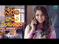 స్నేహితుడి భార్యతో ఎఫైర్ నేరం పూర్తి