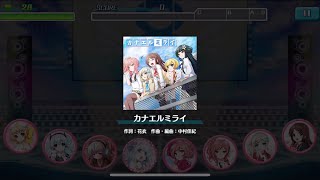 【8 beat Story♪】カナエルミライ【HRAD】fc