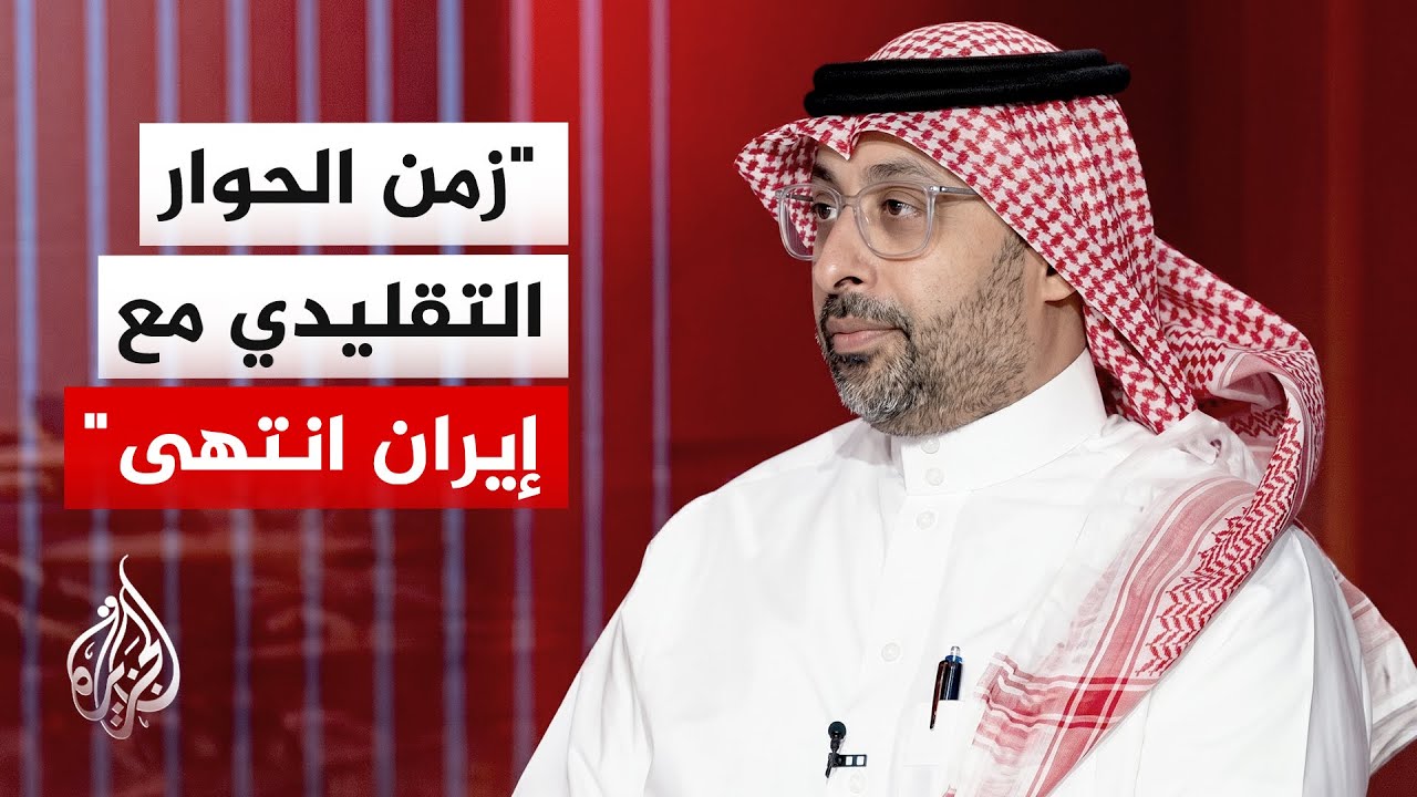 الدكتور هشام الغنام: دول الخليج هي القوة الوحيدة القادرة على دفع الصين للعب د
