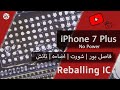 ▶iPhone 7 Plus No Power Short Tristar IC | Backlight | Touch IC ايفون 7 بلس فاصل بور | شورت | اضاءة