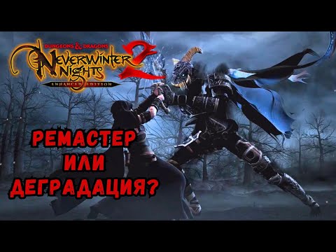 Neverwinter Nights 2: Enhanced Edition Review - Before You Buy