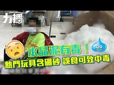 有毒！成份含硼砂誤食可致命