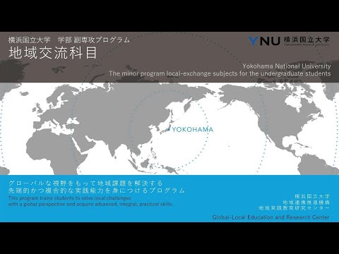経済学科 2025「地域交流科目」オリエンテーション＃1