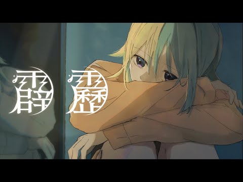 霹靂