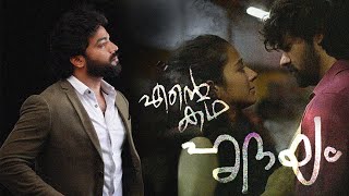 എന്റെ ഹൃദയത്തിന്റെ കഥ|Soorajsun | Hridhayam |Vineeth | Pranav | Visakh |Merryland | Darshna |Kalyani video