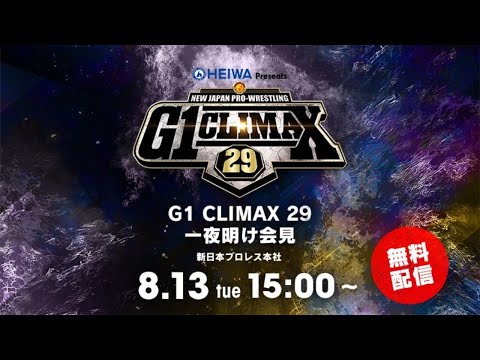 LIVESTREAM – NJPW G1 Climax 29 Press Conference