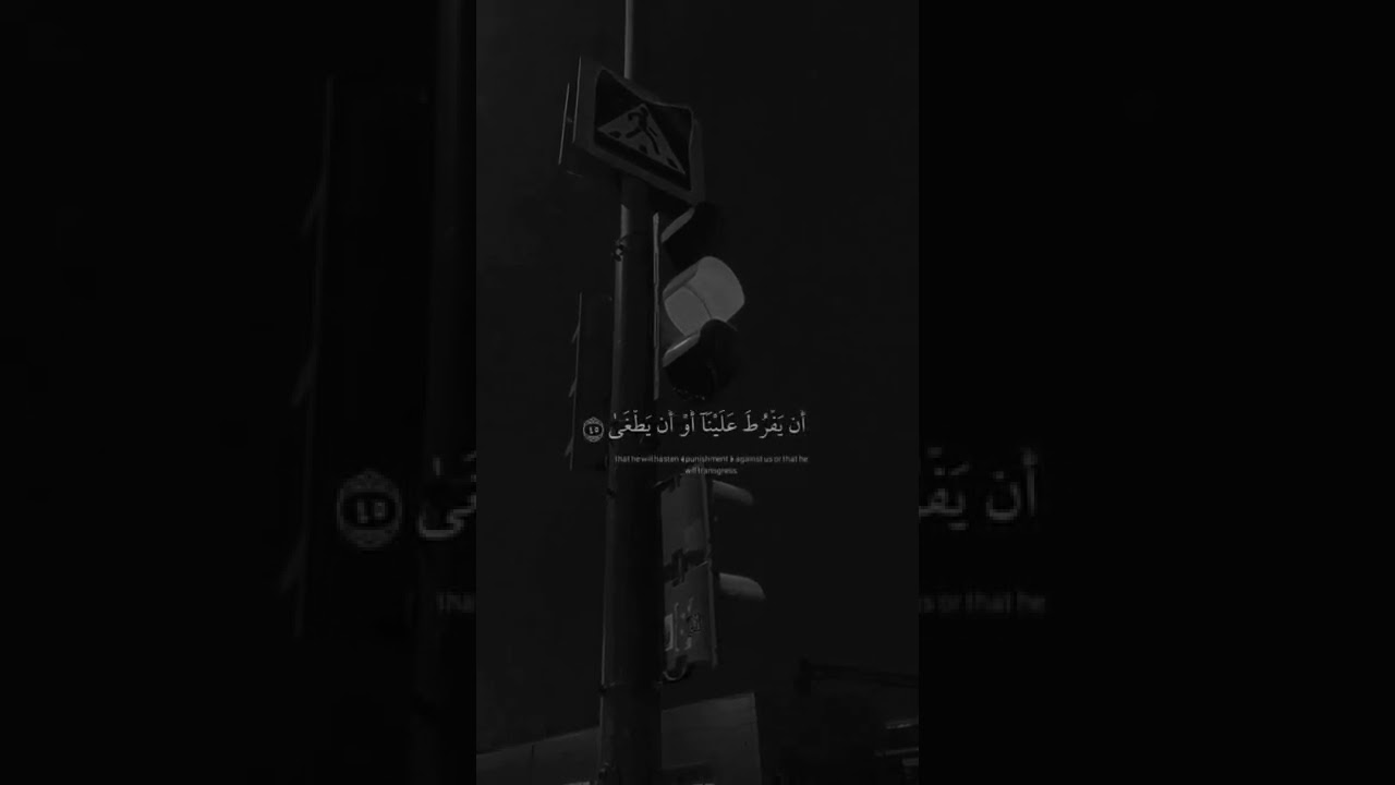 ق ال ا ر ب نا إننا ن خاف القارئ شريف مصطفى