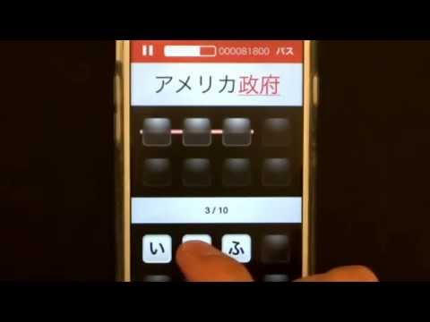 漢検漢字・漢字検定チャレンジ（2級、準2級、3級から6級） Video