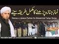 Namaz e Janaza Parhne Ka Mukammal Tariqa Sunye | Solve Your Problems | Ask Mufti Tariq Masood