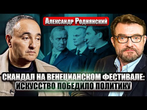 RODNYANSKY: A FILM ABOUT PUTIN HAS ALARMED THE WEST! My personal story about the war. How CINEMA ...