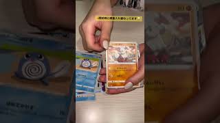 【ポケカ】幼馴染達とポケカ開けたらリアクションが可愛すぎた笑#shorts #ポケカ #ポケモンカード