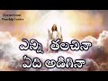Enni Thalachinaa Edi Adiginaa ఎన్ని తలచినా ఏది అడిగినా Tel