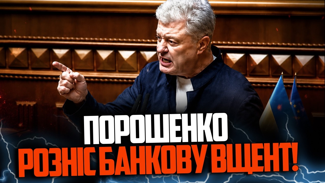💥 Терміново! Порошенко жорстко пройшовся по владі прямо з Ради! Лише послух?