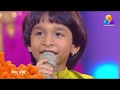 Top Singer Flowers Richukuttan Ninte Kannil Virunnu Vannu