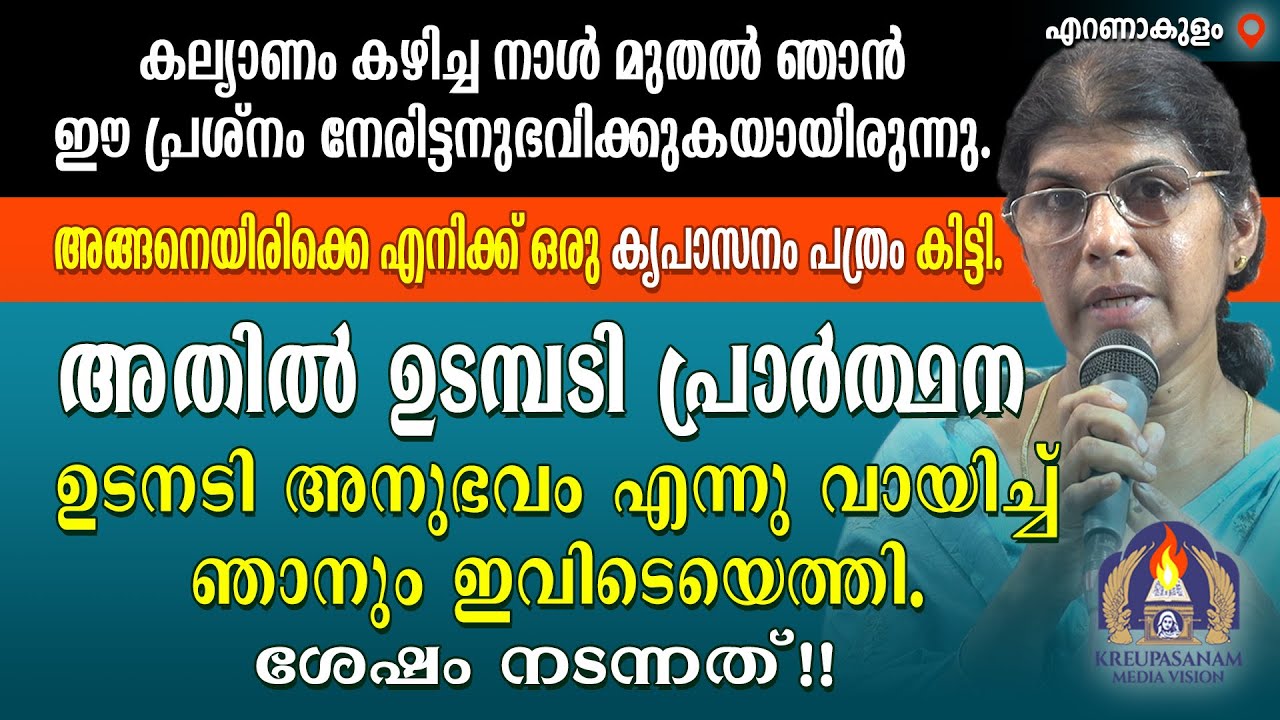 കല്യാണം കഴിച്ച നാൾ മുതൽ ഞാൻ ഈ പ്രശ്നം നേരിട്ടനുഭവിക്കുകയായിരുന്നു. അങ്ങനെയിരിക്കെ എനിക്ക്