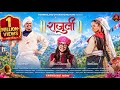 Rajuli राजुली New Garhwali Song 2025 Darshan Farswan Akash Negi Neeru Bora LB Shivam Bha