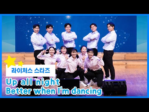 2019 IYF Mind Conference in Tokyo - Up all night, Better when I'm dancing