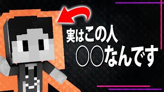 実は私○○なんです・・・【マイクラ統合版】
