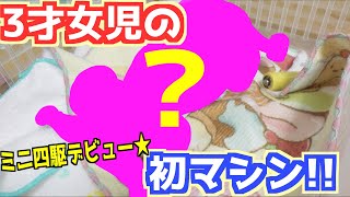【ミニ四駆】娘のマシン！ついにミニ四駆デビュー！初マシンを作ったよ！【めいちゃんねる】【mini4wd】