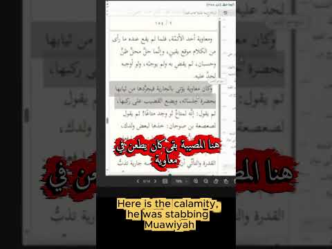 فضيحة صابر مشهور يستدل بالجاعظ المعتزلي الكذاب الذي يطعن بمعاوية رضي الله عنه