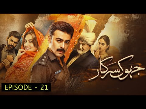 Jhok Sarkar Episode 21 | teaser | Jhok Sarkar Episode 21 promo| Hiba Bukhari| jhok sarkar