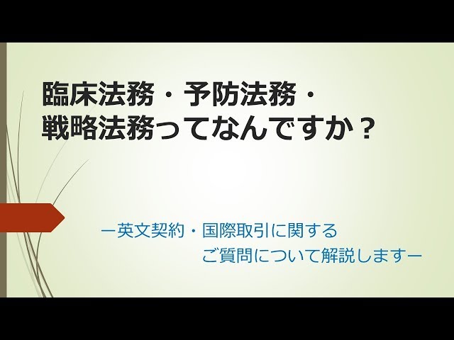 日本語の法務のビデオ発音