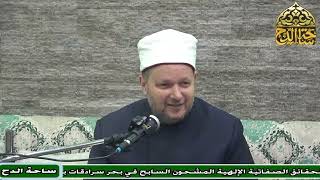 21- Dr. El-Shahat El-Azazy, The Twenty-First Session (Jurisprudence of the Prophetic Biography) (...