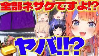 【ピグリントラップ】あらなみマイクラでゾンビピグリントラップを作るみくぽぽたち【猫屋敷美紅/水面まどか/夜牛詩乃/立伝都々/先斗寧/にじさんじ/新人ライバー】