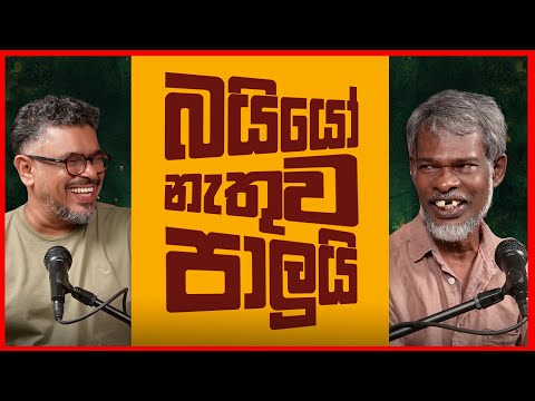 Gune Aiyage Kamare - Vlog Ep 332 - බයියෝ නැතුව පාලුයි