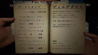 Willow  Streetのリワーク来たよ　Phasmophobia