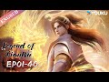 【Legend of Xianwu】EP01-40 FULL | Chinese Fantasy Anime | YOUKU ANIMATION