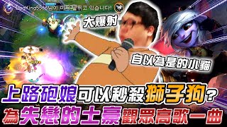 [影片] 史丹利上路崔斯塔娜 && 唱歌 精華