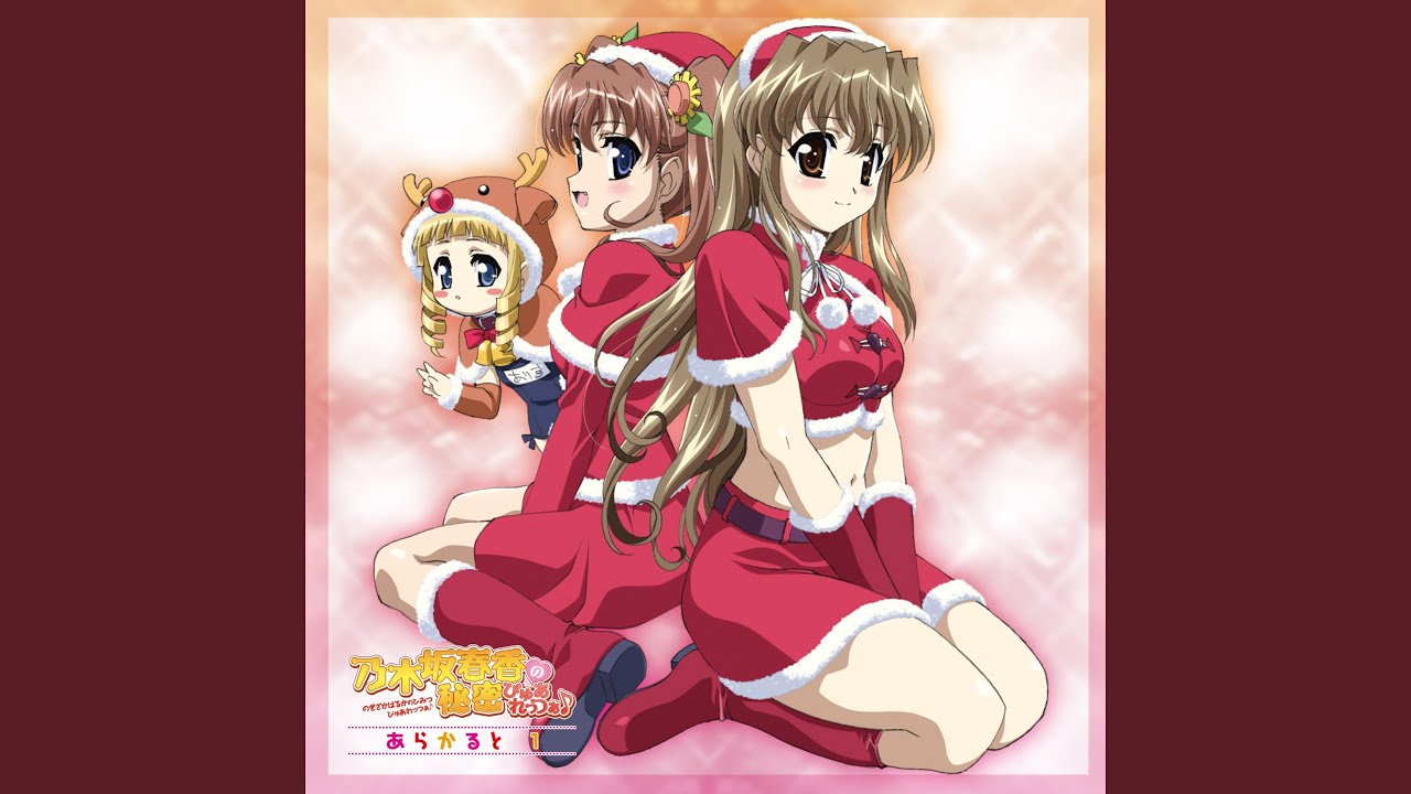 クリスマスをやめないで！ / N's