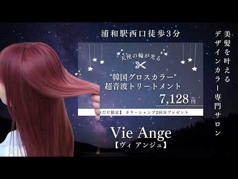 Vie ange【ヴィアンジュ】_TOP_01