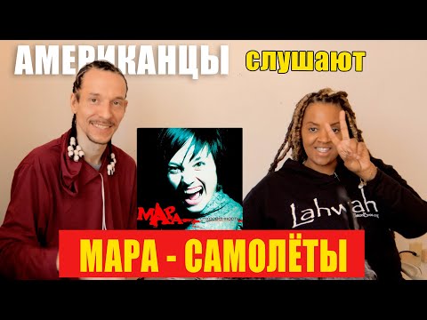 Americans React To Mara - Samoleti  | Reaction video