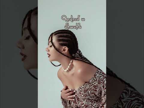 D'Litte - Minimal / Մինիմալ (Official Lyric Video)