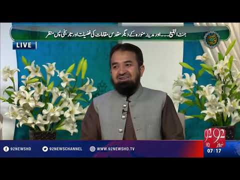Subh e Noor -26-05-2016- 92NewsHD